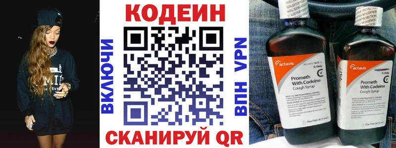 Кодеиновый сироп Lean напиток Lean (лин) Купить где Очёр