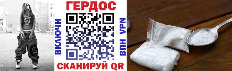 Героин хмурый  Купить где  Очёр 