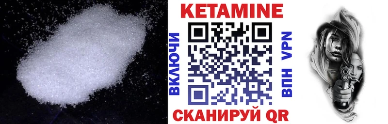 Купить закладки  Очёр  Кетамин VHQ 