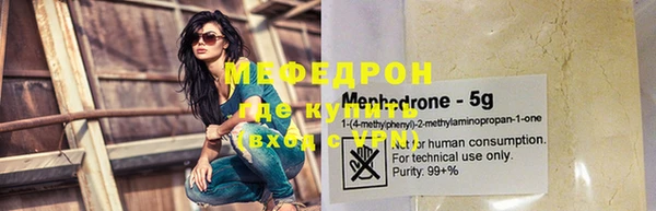 мефедрон мука Аркадак