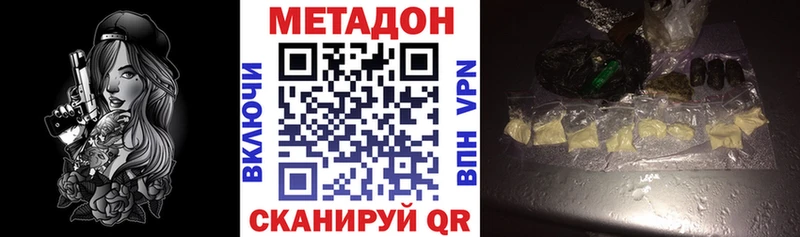 МЕТАДОН кристалл  Купить закладки  Очёр 